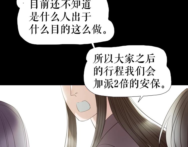 🍔莉莉丝的世界 第28话  嫉妒之花 第17页