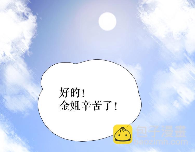 🍔莉莉丝的世界 第28话  嫉妒之花 第19页