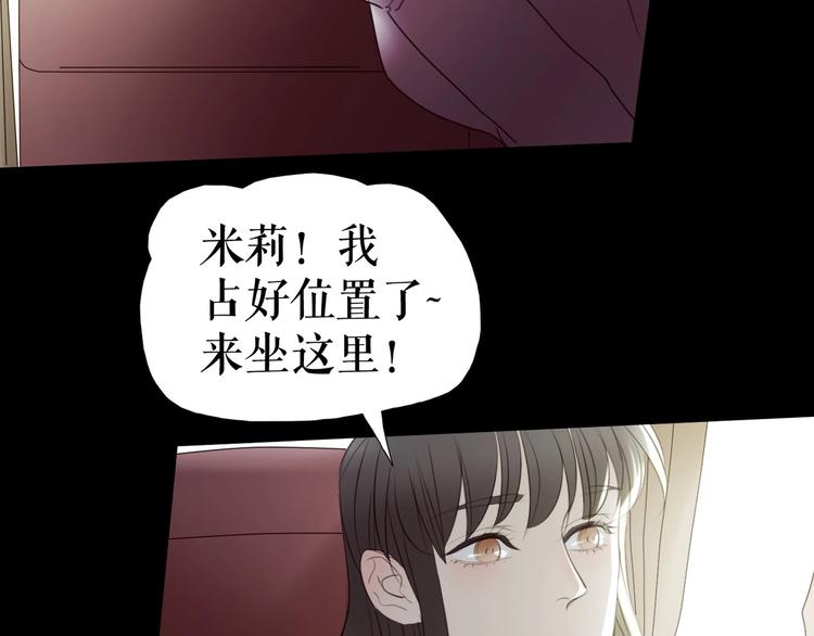 🍔莉莉丝的世界 第28话  嫉妒之花 第24页