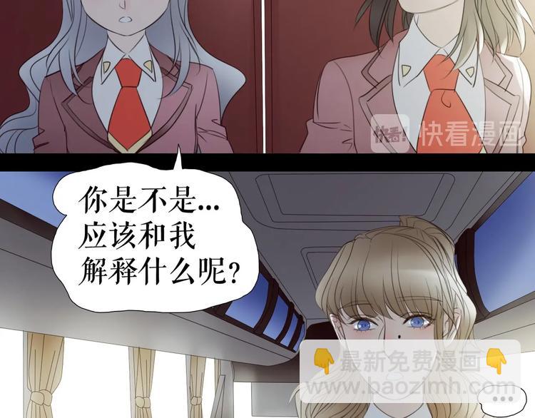 🍔莉莉丝的世界 第28话  嫉妒之花 第29页