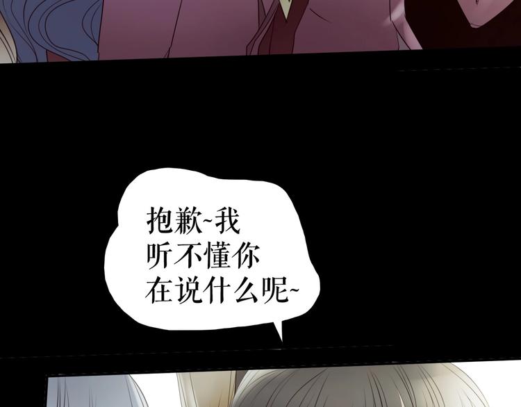 🍔莉莉丝的世界 第28话  嫉妒之花 第33页