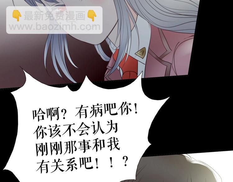 🍔莉莉丝的世界 第28话  嫉妒之花 第36页