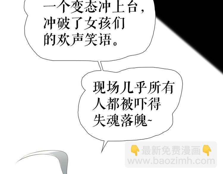 🍔莉莉丝的世界 第28话  嫉妒之花 第38页