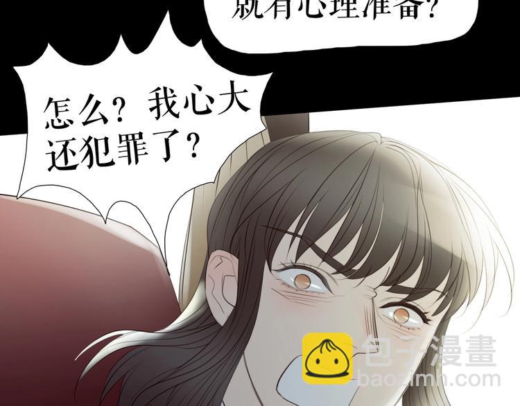 🍔莉莉丝的世界 第28话  嫉妒之花 第42页