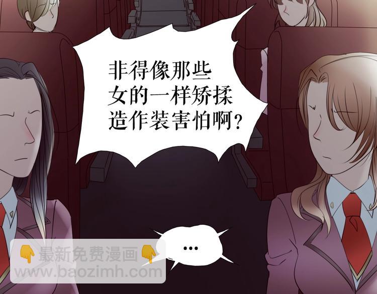 🍔莉莉丝的世界 第28话  嫉妒之花 第44页