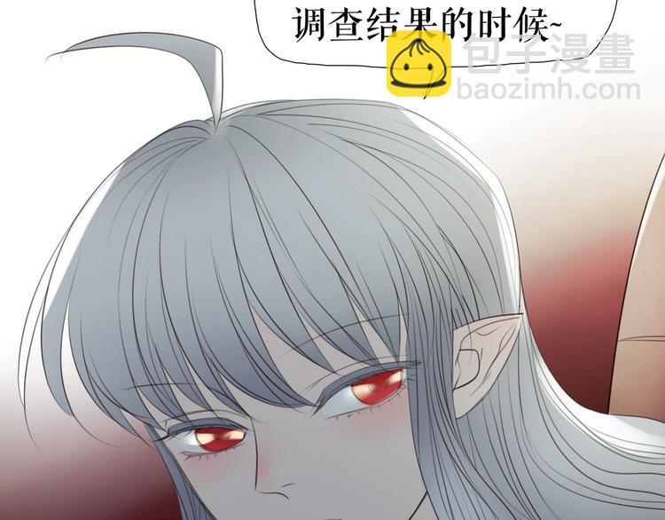 🍔莉莉丝的世界 第28话  嫉妒之花 第47页