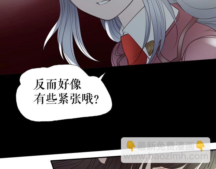 🍔莉莉丝的世界 第28话  嫉妒之花 第48页