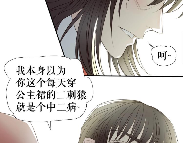 🍔莉莉丝的世界 第28话  嫉妒之花 第49页