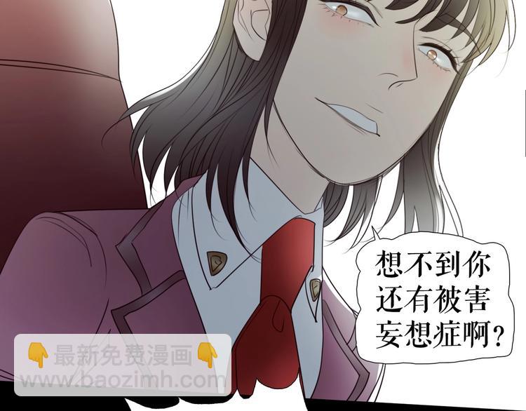 🍔莉莉丝的世界 第28话  嫉妒之花 第50页