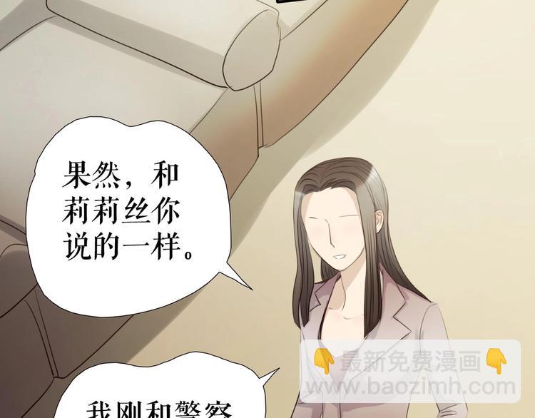 🍔莉莉丝的世界 第28话  嫉妒之花 第7页
