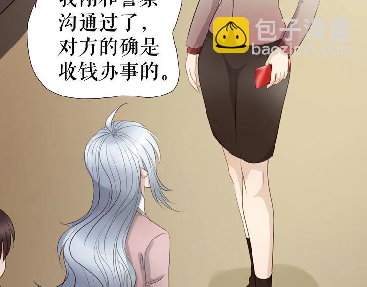 🍔莉莉丝的世界 第28话  嫉妒之花 第8页