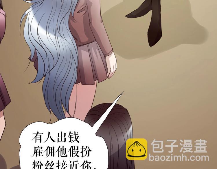 🍔莉莉丝的世界 第28话  嫉妒之花 第9页