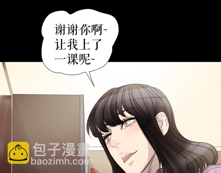🍔莉莉丝的世界 第5话  在我的世界，绝不认输 第10页