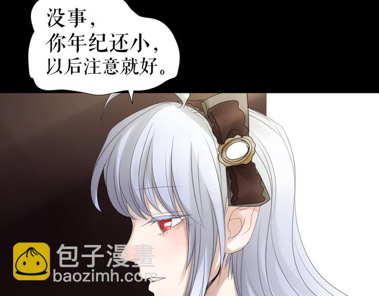 🍔莉莉丝的世界 第5话  在我的世界，绝不认输 第12页