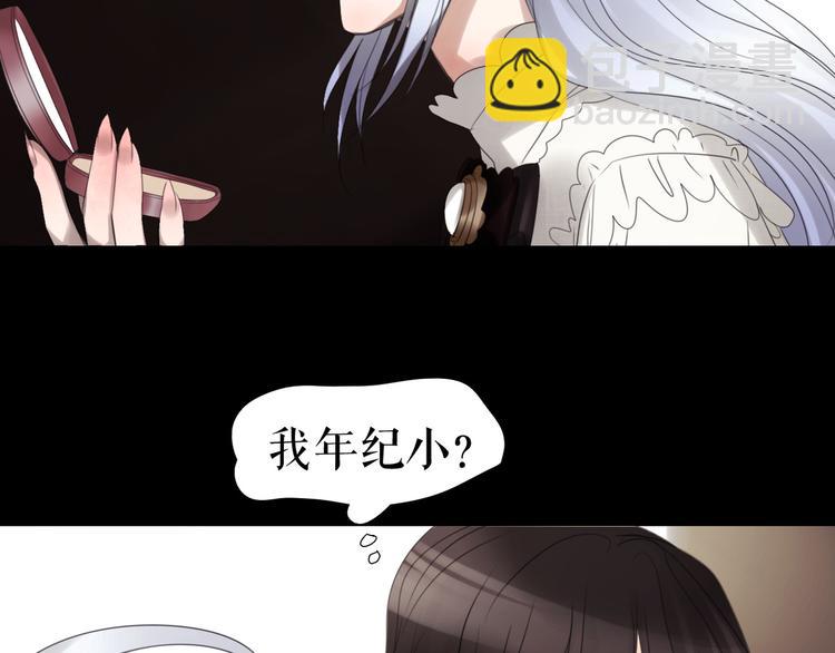 🍔莉莉丝的世界 第5话  在我的世界，绝不认输 第13页