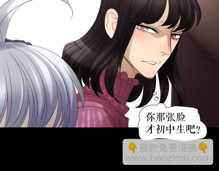 🍔莉莉丝的世界 第5话  在我的世界，绝不认输 第14页