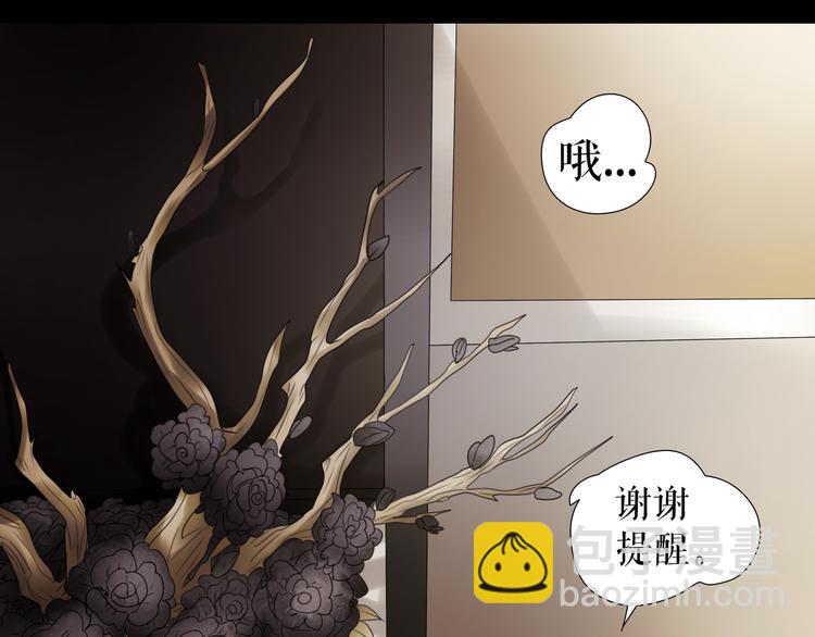 🍔莉莉丝的世界 第5话  在我的世界，绝不认输 第22页