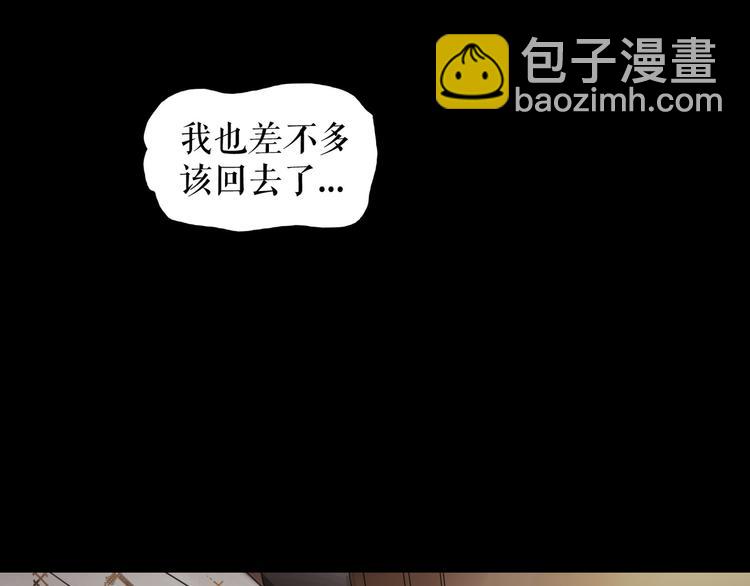 🍔莉莉丝的世界 第5话  在我的世界，绝不认输 第28页