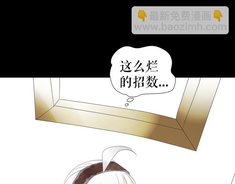 🍔莉莉丝的世界 第5话  在我的世界，绝不认输 第32页