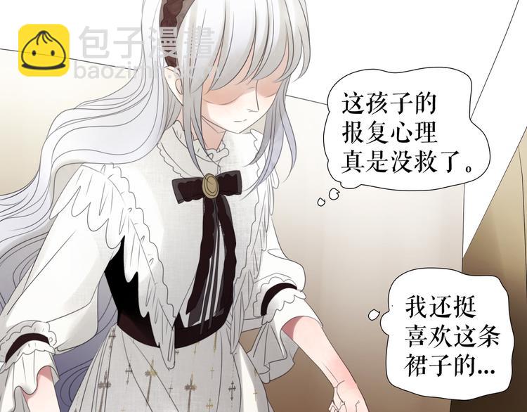 🍔莉莉丝的世界 第5话  在我的世界，绝不认输 第33页