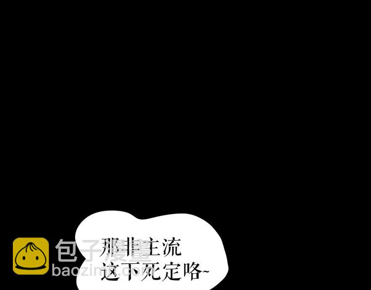 🍔莉莉丝的世界 第5话  在我的世界，绝不认输 第36页