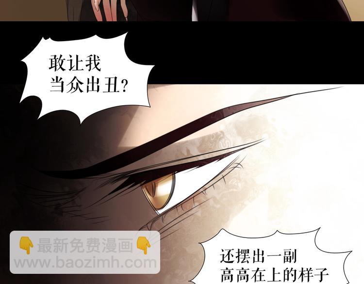 🍔莉莉丝的世界 第5话  在我的世界，绝不认输 第39页