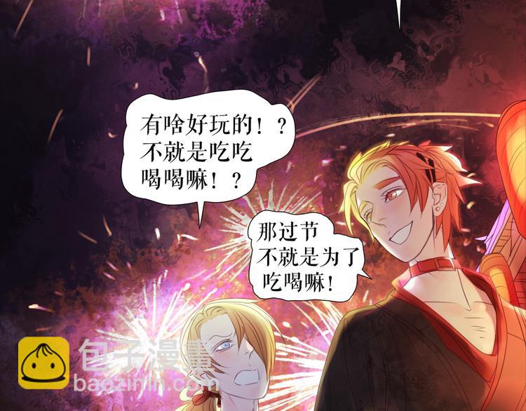 🍔莉莉丝的世界 情人节特别番外 第10页