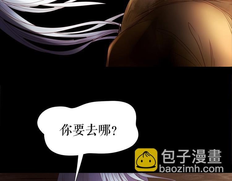 🍔莉莉丝的世界 情人节特别番外 第17页