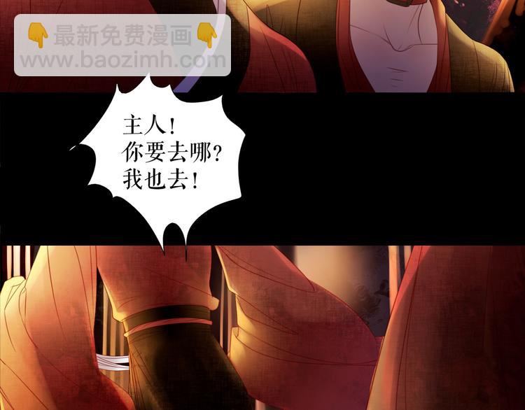 🍔莉莉丝的世界 情人节特别番外 第21页