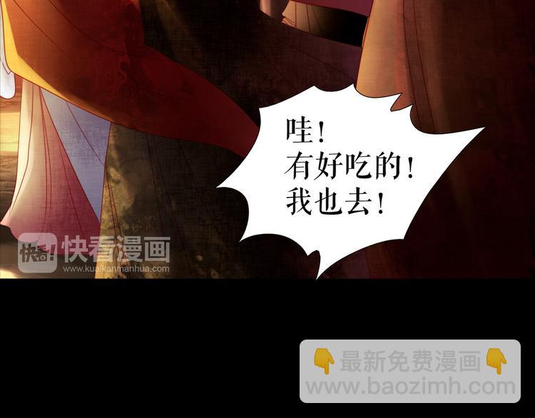 🍔莉莉丝的世界 情人节特别番外 第22页