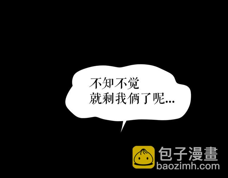 🍔莉莉丝的世界 情人节特别番外 第27页