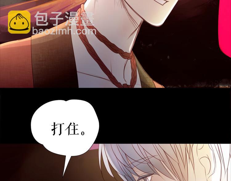 🍔莉莉丝的世界 情人节特别番外 第29页