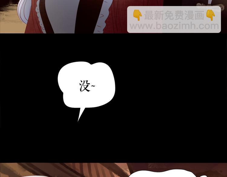 🍔莉莉丝的世界 情人节特别番外 第31页