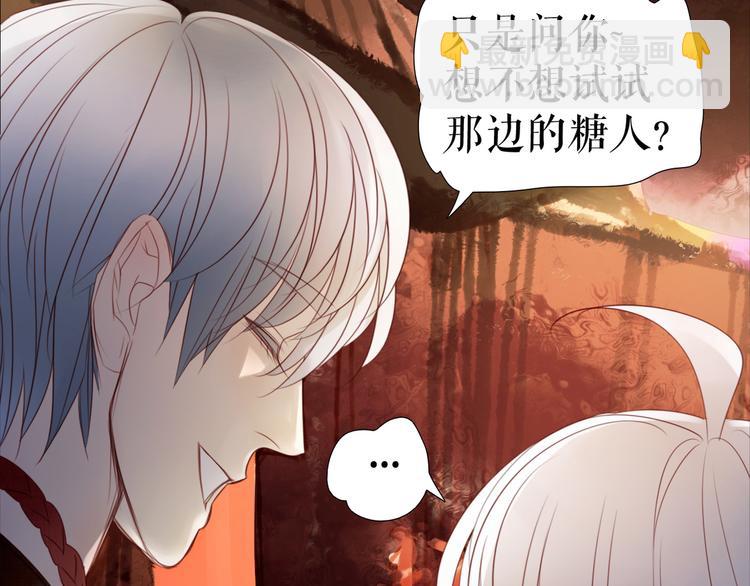 🍔莉莉丝的世界 情人节特别番外 第32页
