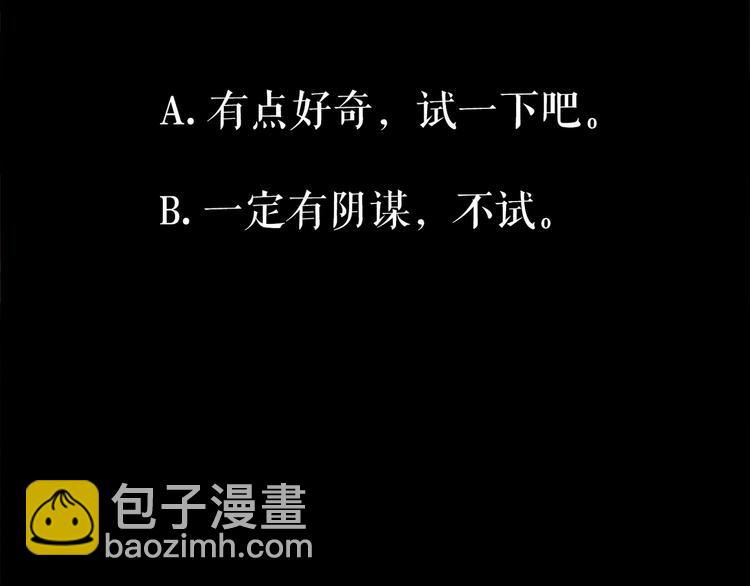 🍔莉莉丝的世界 情人节特别番外 第34页