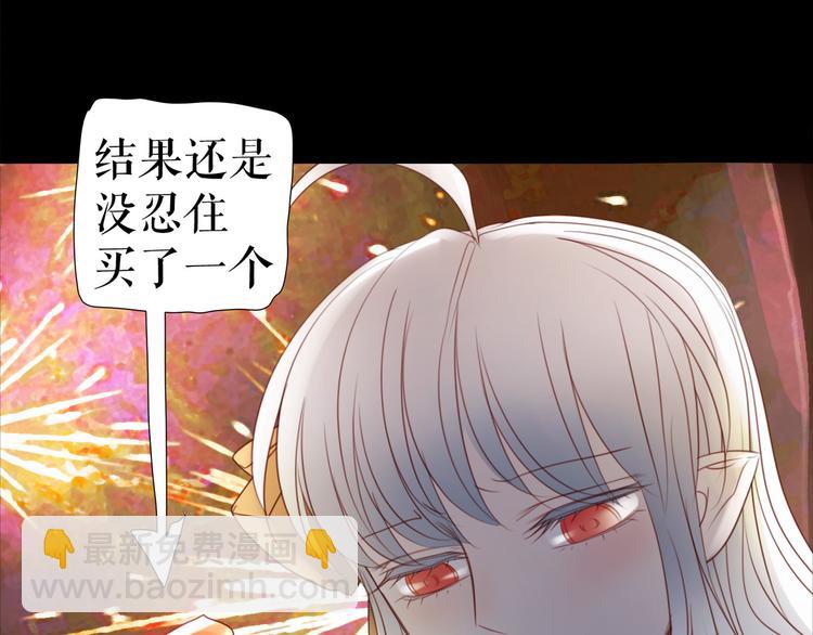 🍔莉莉丝的世界 情人节特别番外 第35页