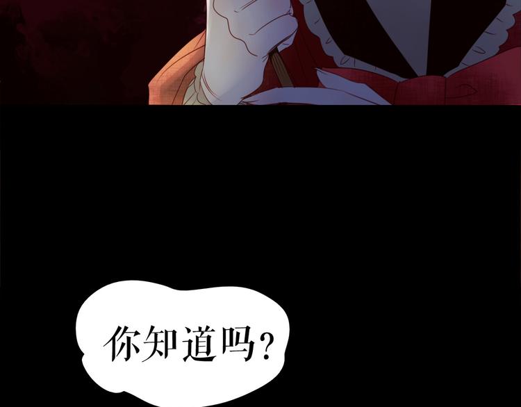 🍔莉莉丝的世界 情人节特别番外 第37页