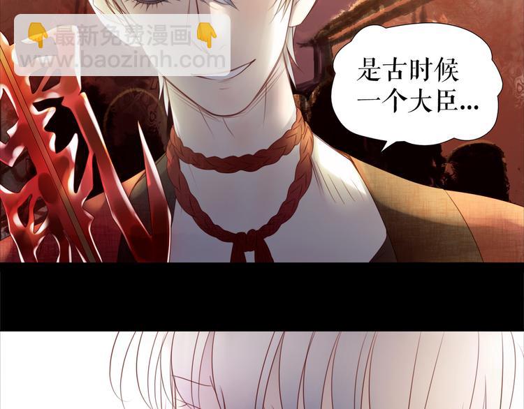🍔莉莉丝的世界 情人节特别番外 第39页