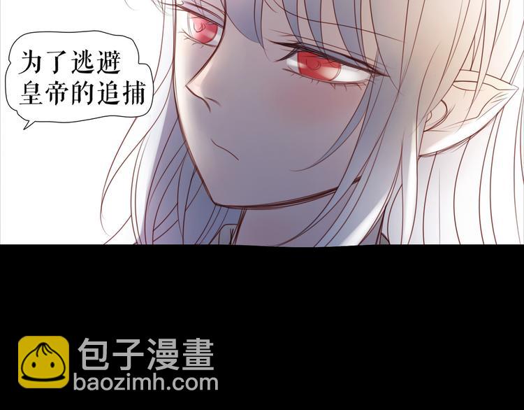 🍔莉莉丝的世界 情人节特别番外 第40页