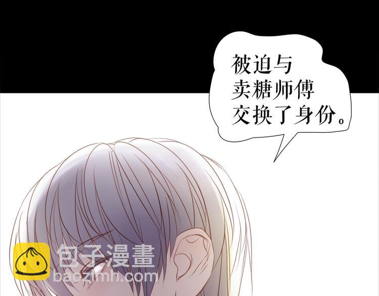 🍔莉莉丝的世界 情人节特别番外 第42页