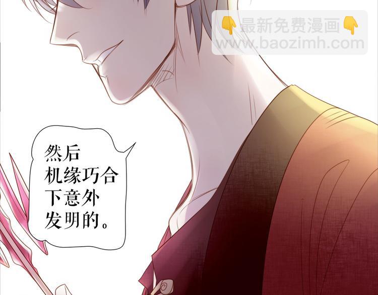 🍔莉莉丝的世界 情人节特别番外 第43页