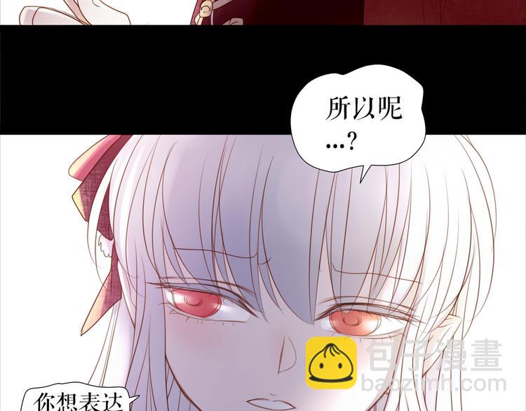 🍔莉莉丝的世界 情人节特别番外 第44页
