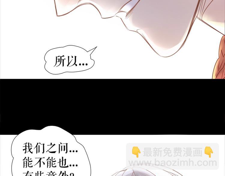 🍔莉莉丝的世界 情人节特别番外 第46页