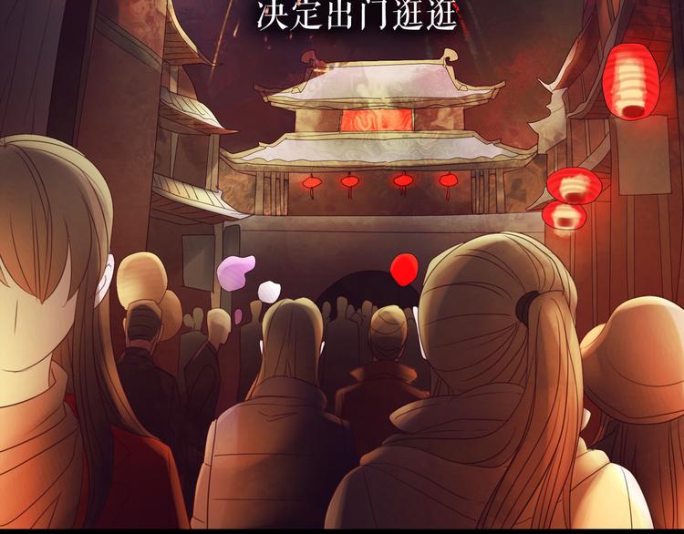 🍔莉莉丝的世界 情人节特别番外 第8页
