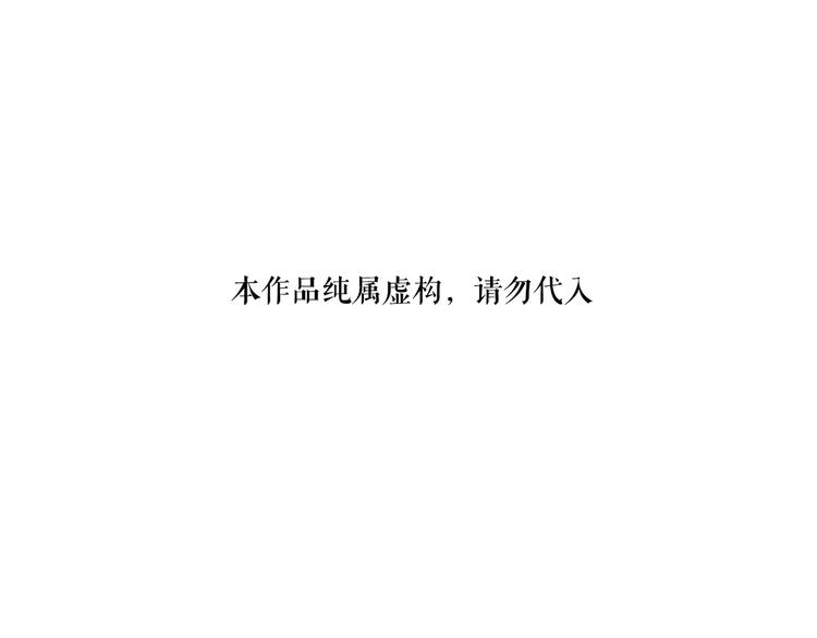 🍔莉莉丝的世界 第8话  男主正宫地位大危机 第1页