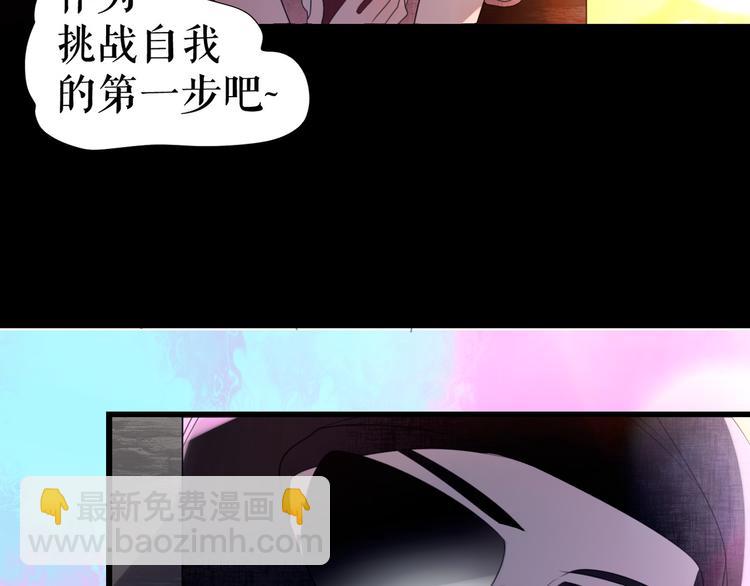 🍔莉莉丝的世界 第8话  男主正宫地位大危机 第10页