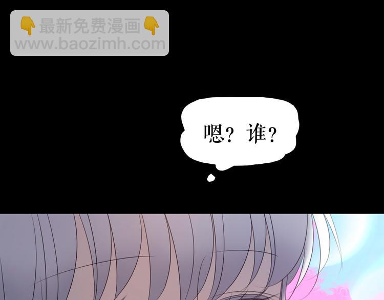 🍔莉莉丝的世界 第8话  男主正宫地位大危机 第17页