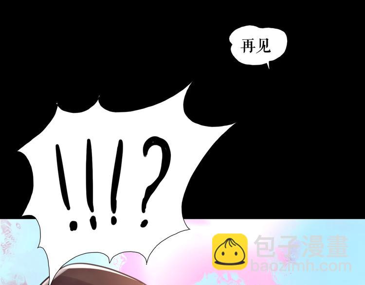 🍔莉莉丝的世界 第8话  男主正宫地位大危机 第22页