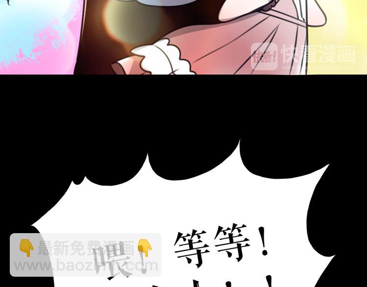 🍔莉莉丝的世界 第8话  男主正宫地位大危机 第24页