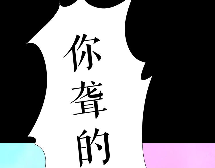 🍔莉莉丝的世界 第8话  男主正宫地位大危机 第34页